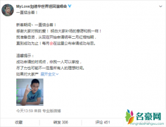 刘德华再次申请红馆档期 发布深情长文感谢观众