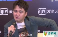 翟天临曾谈博士论文进度 语气狂拽炫酷称让大家看到他多牛b