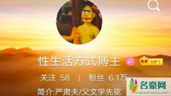 性姐生活方式博主是谁 性姐微博里的屈楚萧又是怎么回事