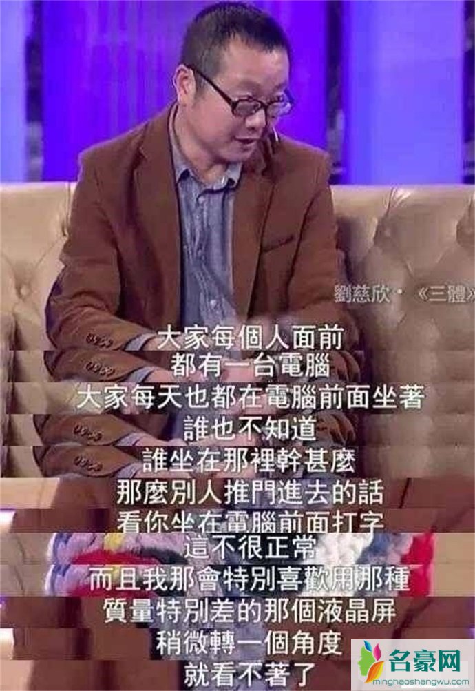 刘慈欣参加访谈