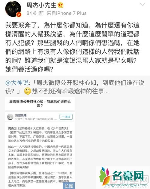 周杰再度发文 彻底与林心如撕破脸皮