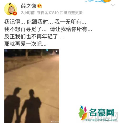 薛之谦高磊鑫复合 离婚后未能放下彼此