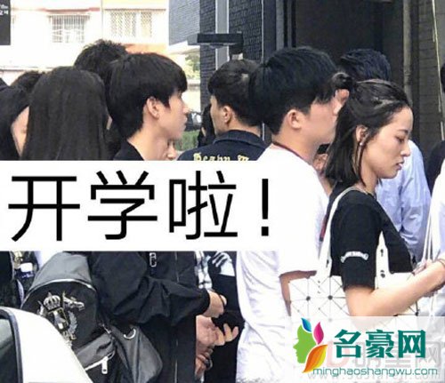 王俊凯大学生活受关注 亮相开学典礼显低调