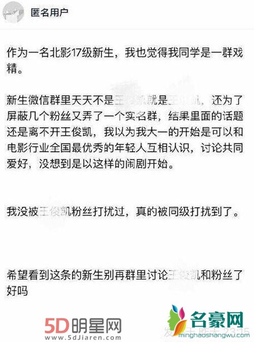 网红坐王俊凯床上直播 遭炮轰后回应