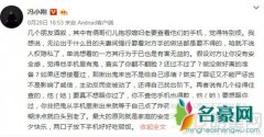 冯小刚劝夫妻别互查手机 两口子不能太较真