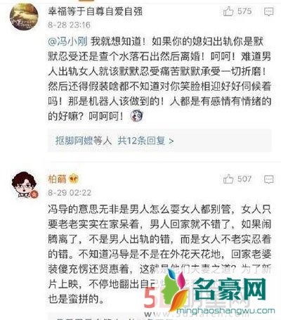 冯小刚酒后吐真言了吗 居然劝夫妻不要翻对方的手机