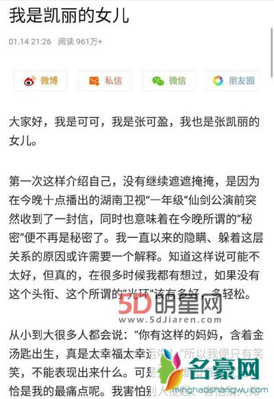 张凯丽的女儿张可盈2次考上中戏 人家的实力可是有目共睹的啊