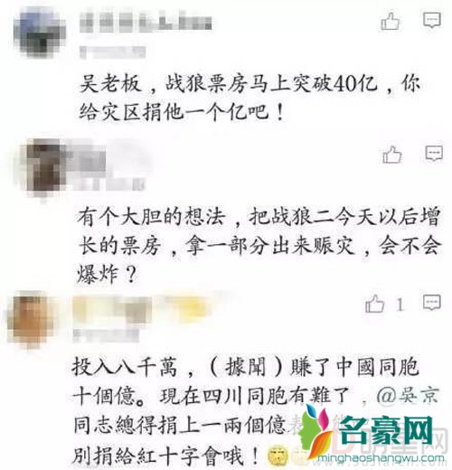 吴京回应遭逼捐 称要对得起良心