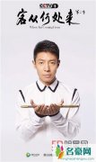 客从何处来比任何剧都好看 战乱失踪撒贝宁的家原来有20多口人