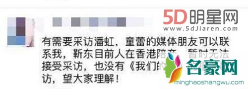 靳东被爆二度当爸 妻子李佳疑生二胎