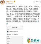 战狼2票房让人眼红 吴京因此遭逼捐