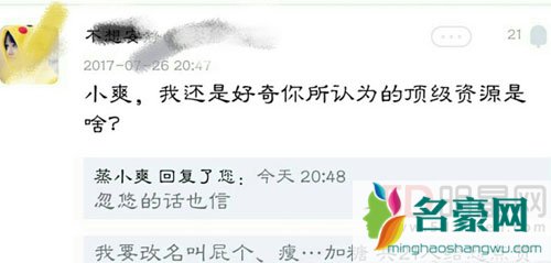 郑爽自曝能拿顶级资源 澄清忽悠人的