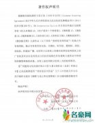 大张伟配音电影遭日方投诉 奥特曼版权之争