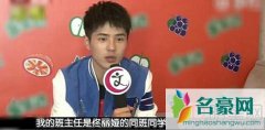 刘昊然班主任是佟丽娅同学 用生命诠释生无可恋