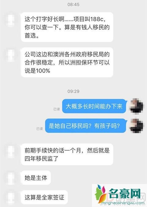 马蓉被移民公司爆料要带孩子走 王宝强律师表示孩子抚养权未定