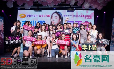 李小璐与粉丝见面会忽听噩耗 难掩悲伤痛苦流泪