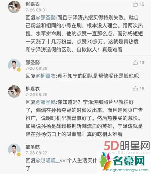 宁泽涛状告央视主持人 发律师函要求道歉