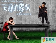 天国的嫁衣翻拍 网曝沈月或出演女主再演玛丽苏神剧