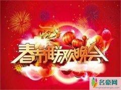 众星现身春晚语言类节目审查 孙涛表情严肃