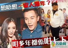 杨幂被曝离婚 工作人员回应不会离婚