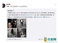 杨幂新剧来袭 杨幂新剧被曝光再度合作张彬彬两人擦出火花