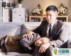 都挺好苏大强最后和谁一起生活 苏大强结局时性格会变吗
