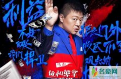 奇葩说还会有第六季吗 奇葩说第六季播出时间是什么时候