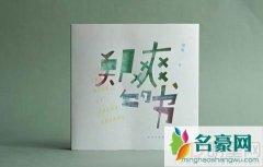《郑爽的书》叙述入行八年真实的自己 陈晓评价是个精神病似的人