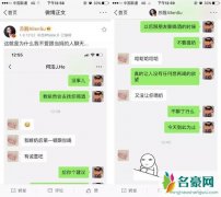 何洁疑似诞下第三胎 苏醒晒出聊天记录后秒删