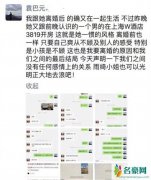 张雨绮袁巴元再开撕 张曾婚内多次出轨