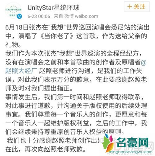 赵照再被问张杰翻唱事件 回应要懂得尊重