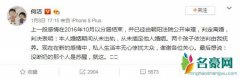 何洁回应第三胎传闻 承认新恋情