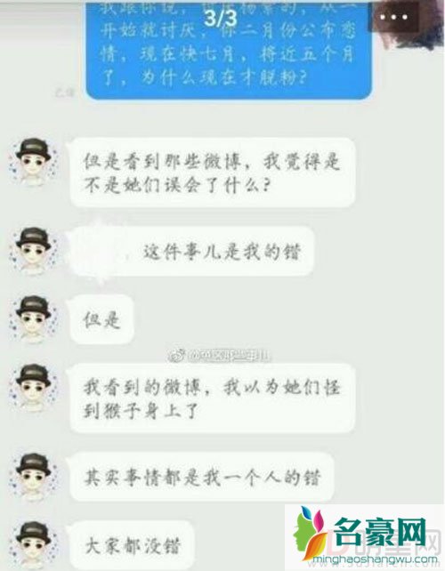 杨紫被秦俊杰粉丝骂倒贴 情侣秀恩爱有错吗