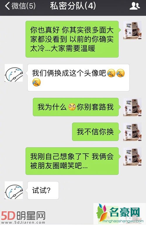 郑爽陈学冬互换头像 私下聊天记录暴露关系