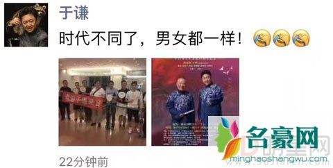 于谦带社员东京巡演 机场接机粉丝标语亮了