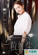 颖儿否认是数字小姐 透露数字小姐来源