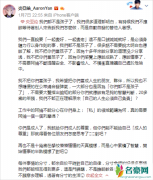 炎亚纶劝导私生饭 对粉丝太温柔了
