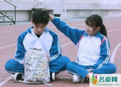 中学禁止男女同行 学校奇葩规定防早恋令学生嗤之以鼻