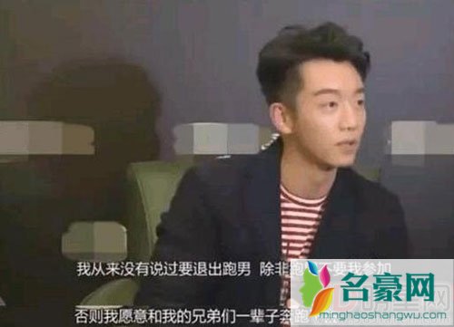 郑恺否认退出跑男 公开表白兄弟团