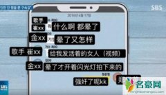郑俊英接受调查 郑俊英偷拍女团视频资源外泄女星人人自危