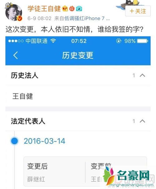 王自健自曝离婚 曾一度暴瘦得抑郁症