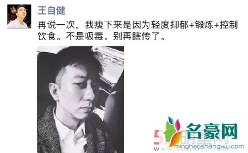 王自健自曝离婚 曾一度暴瘦得抑郁症