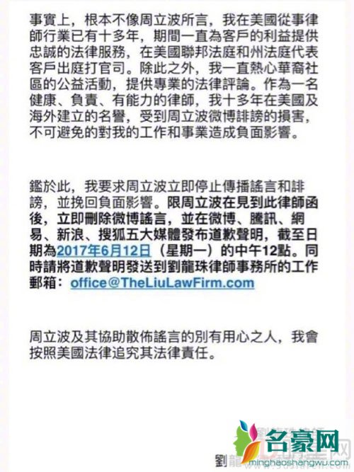 周立波与律师开撕 微博放狠话再打官司