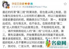 王自健前妻长文澄清 晒离婚协议书开撕