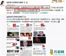何孟怀声称没有蹭张柏芝热度 直言蹭热度对自己没帮助
