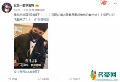 刘昊然用的什么香水是什么梗 刘昊然香水令粉丝无法自拨