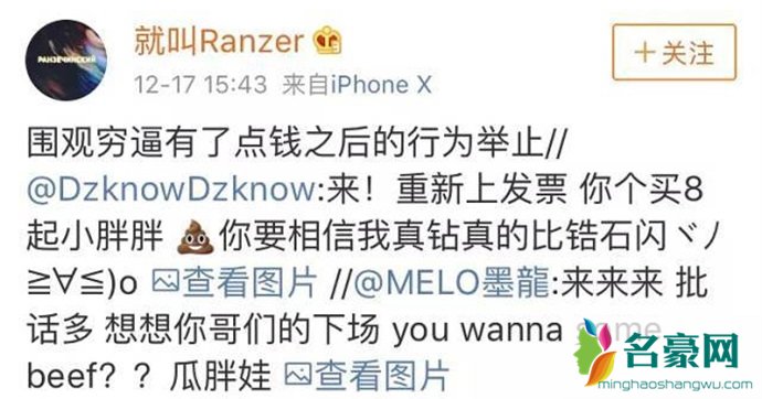 SUP成员Ranzer嘲讽海尔兄弟