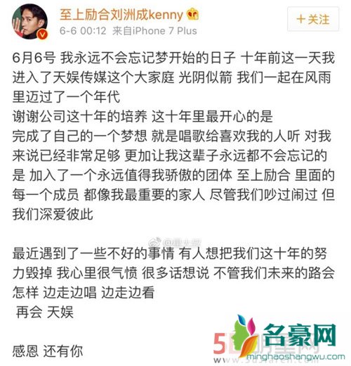 刘洲成退出天娱 原因是家暴风波吗