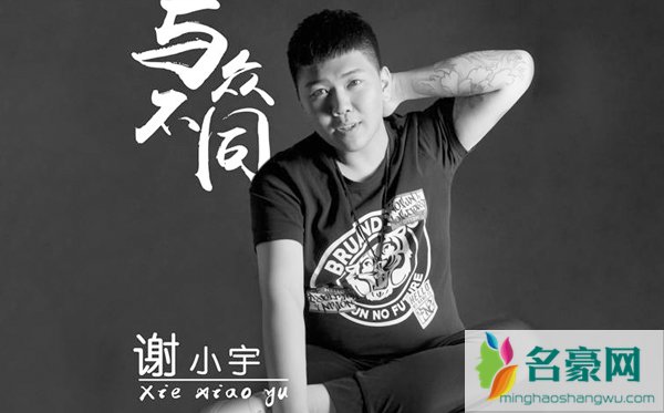 谢小宇