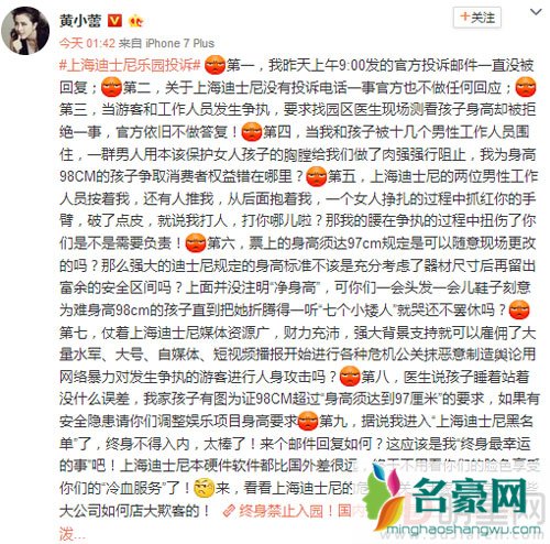 黄小蕾再控迪士尼 现场争执视频曝光